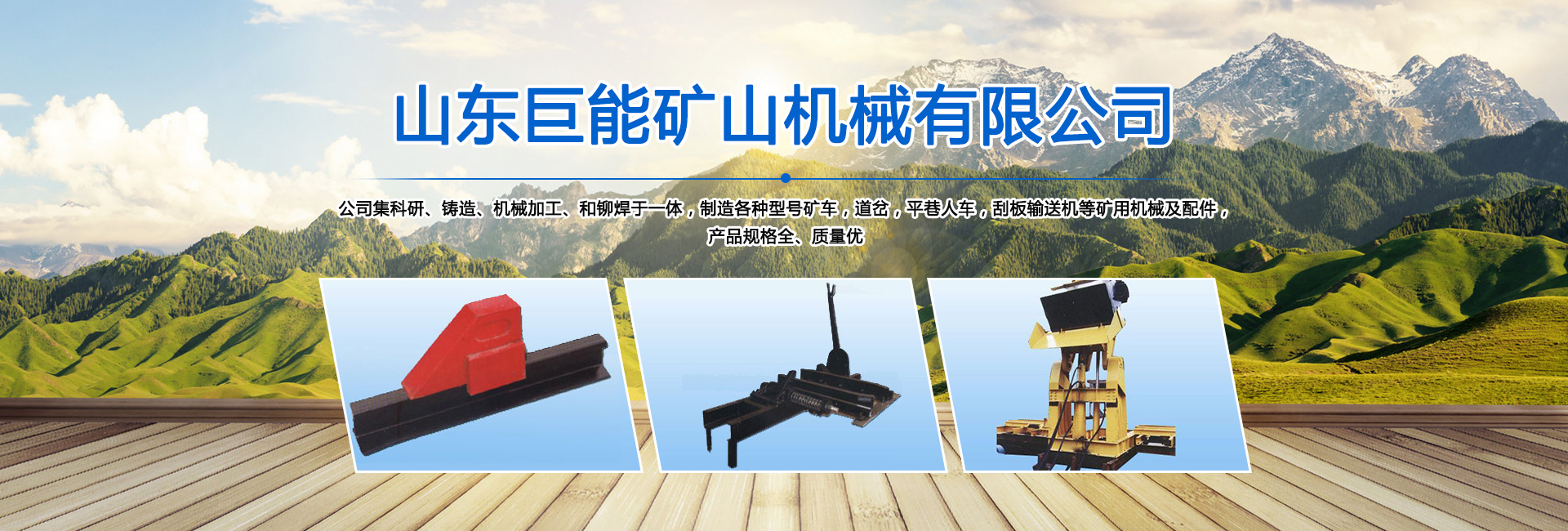 山東英發(fā)機(jī)械裝備有限公司